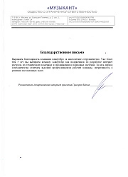 Продвижение сайтов в Ногинске