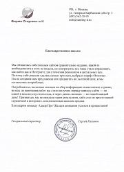 Продвижение сайтов в Ногинске