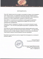 Продвижение сайтов в Ногинске