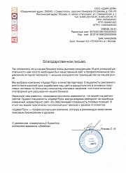 Продвижение сайтов в Ногинске