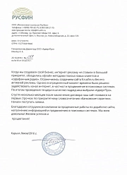 Продвижение сайтов в Ногинске
